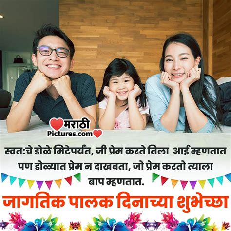 parents day quotes in marathi|More.